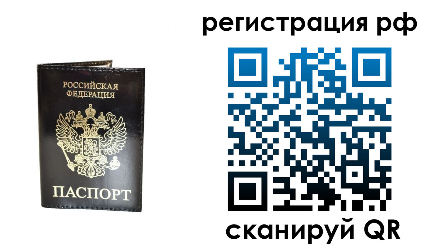 прописка от собственника в Шилке