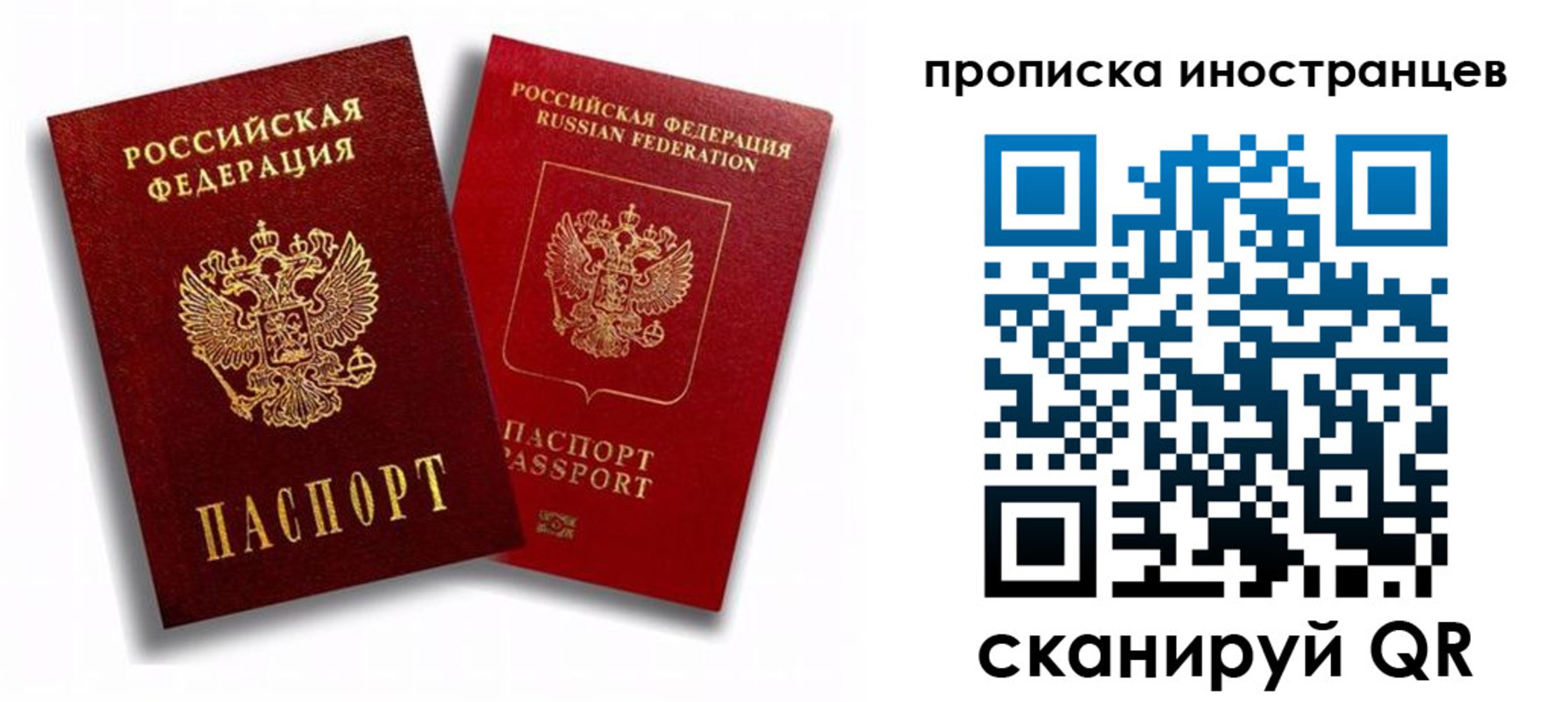 прописка паспорт в Шилке