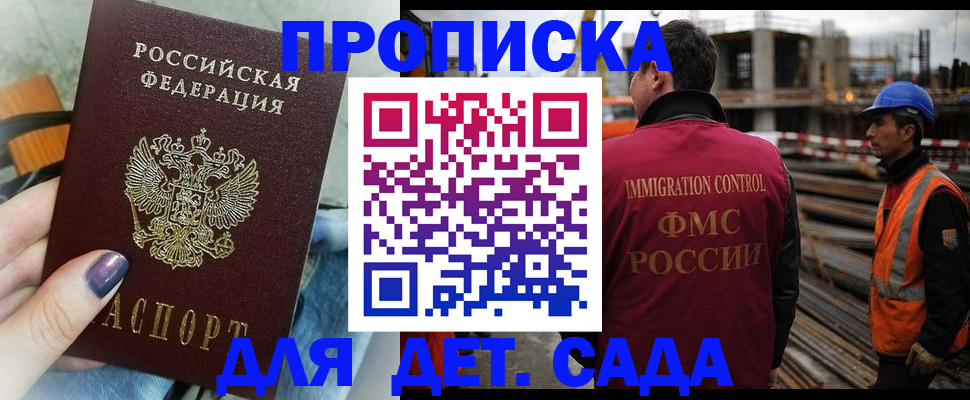 временная регистрация госуслуги в Шилке