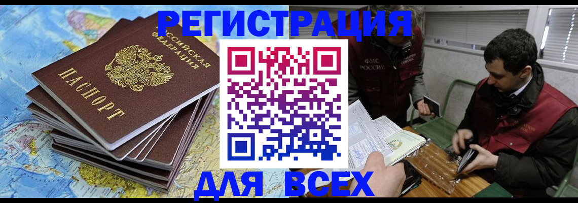 прописка паспорт в Шилке