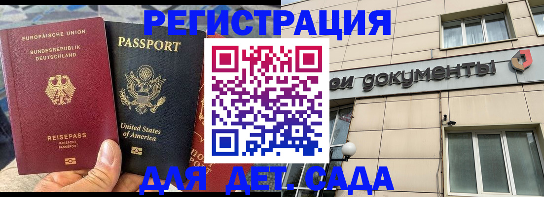 временная регистрация в квартире в Шилке