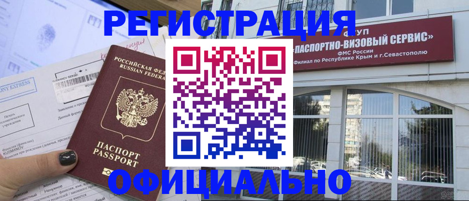 временная регистрация госуслуги в Шилке