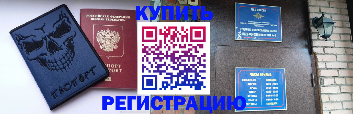 прописка для кредита в Шилке