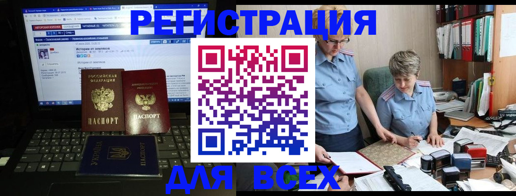 временная регистрация в квартире в Шилке